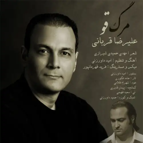 مرگ قو